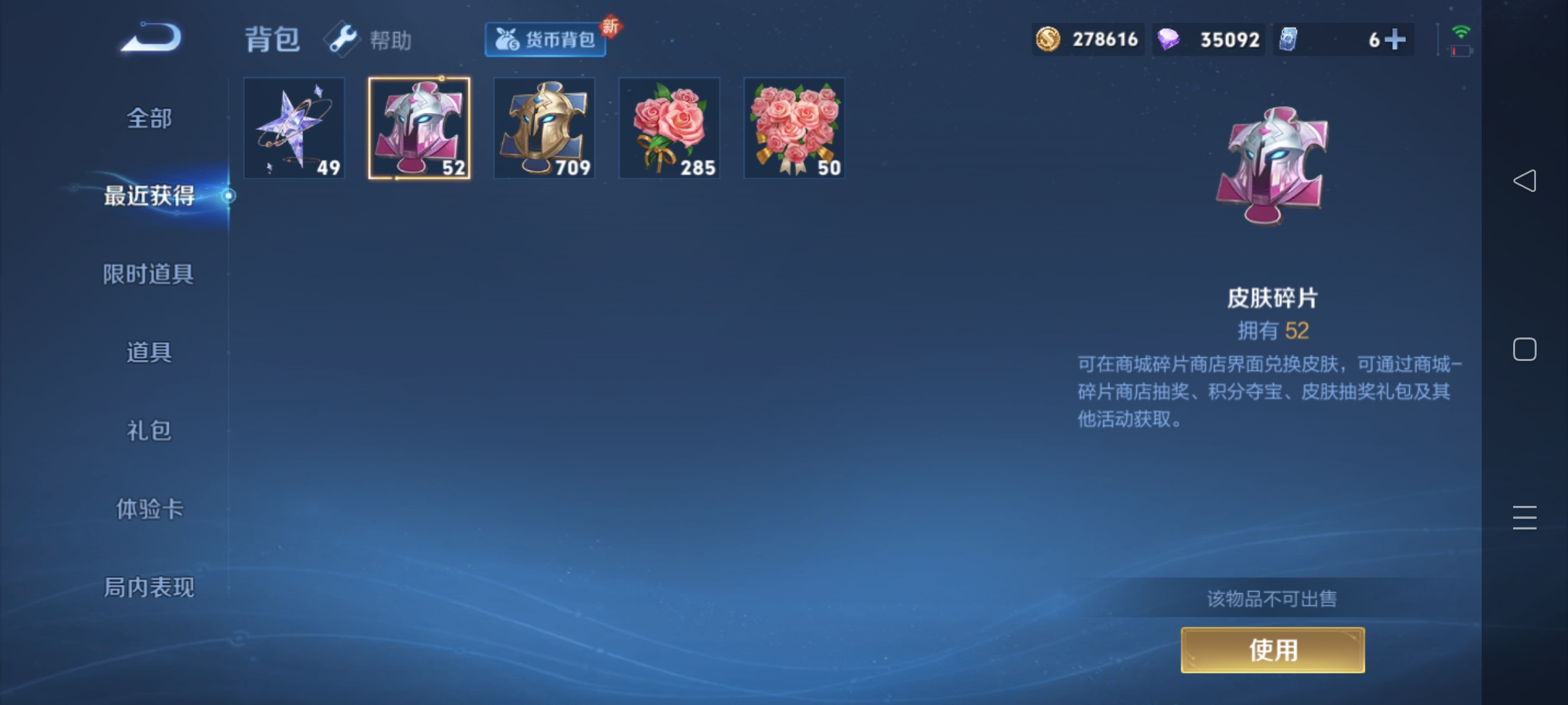 WZHJJ3218411王者荣耀账号详情图13