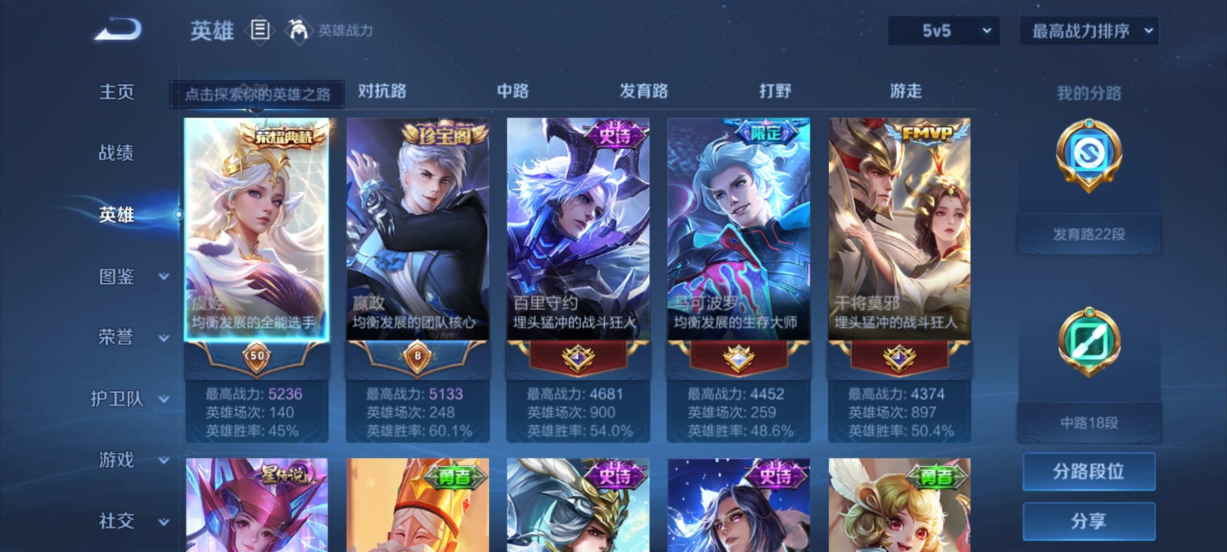 WZHJJ3218411王者荣耀账号详情图9