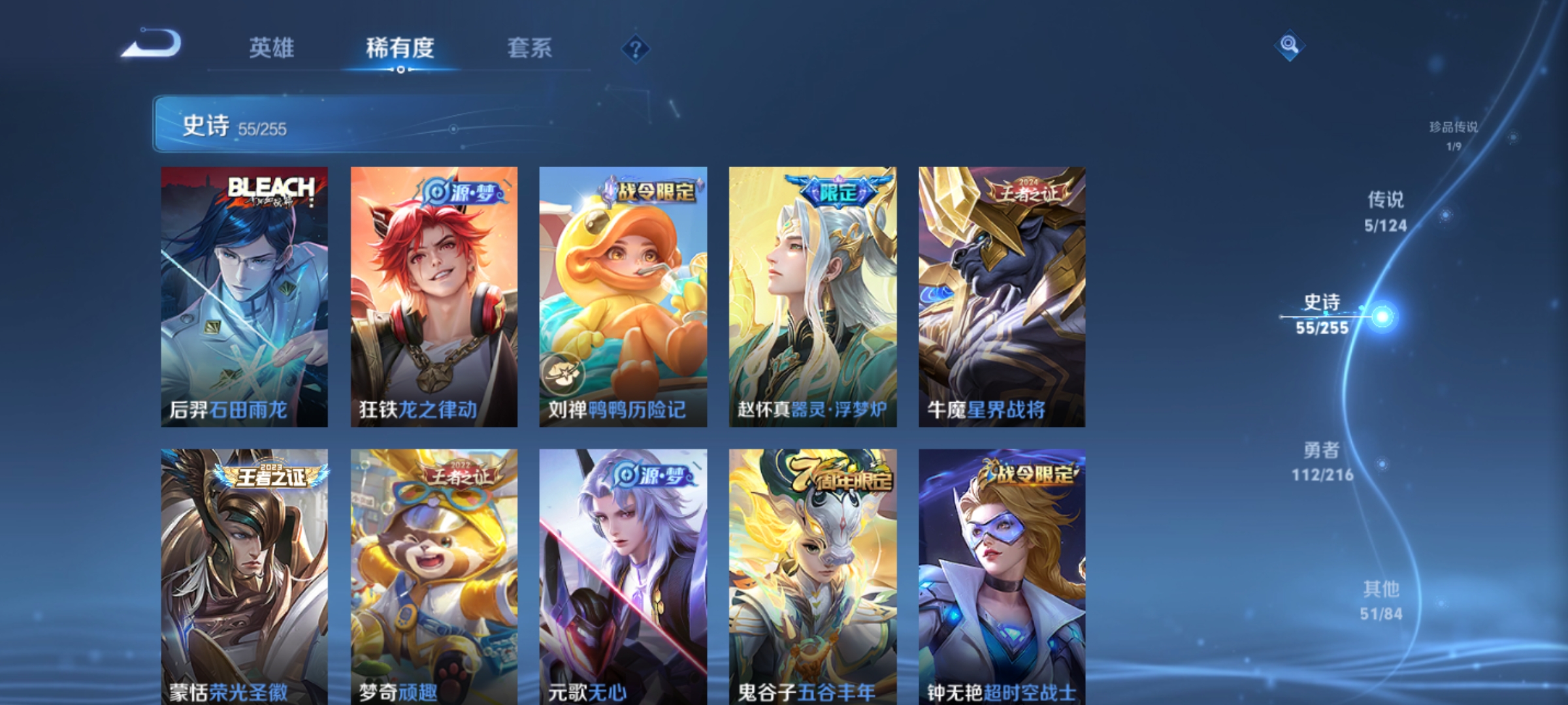WZHJJ3218411王者荣耀账号详情图14