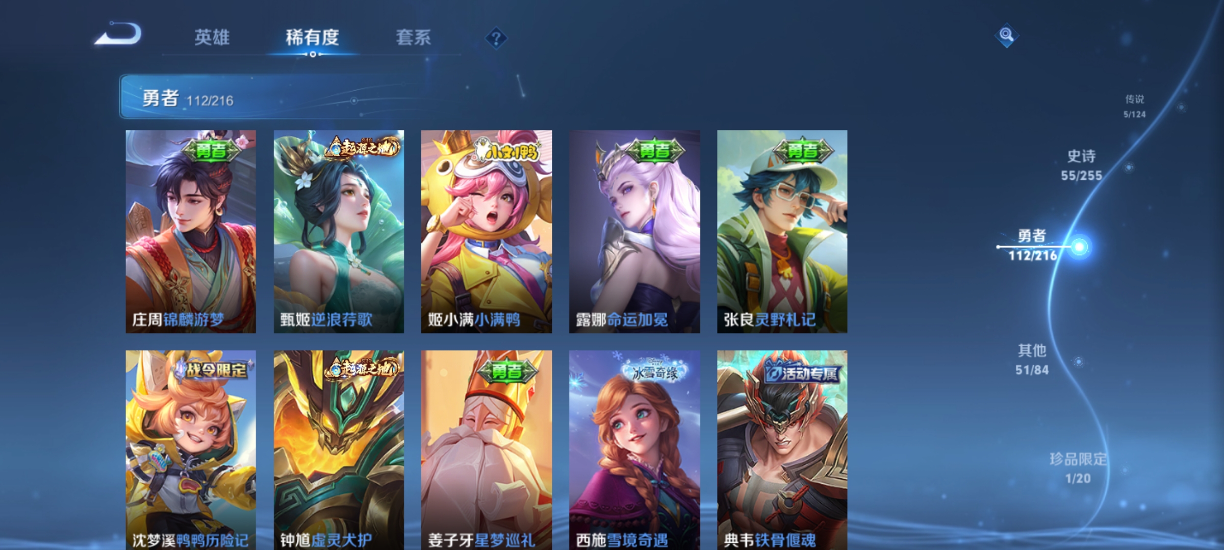 WZHJJ3218411王者荣耀账号详情图15