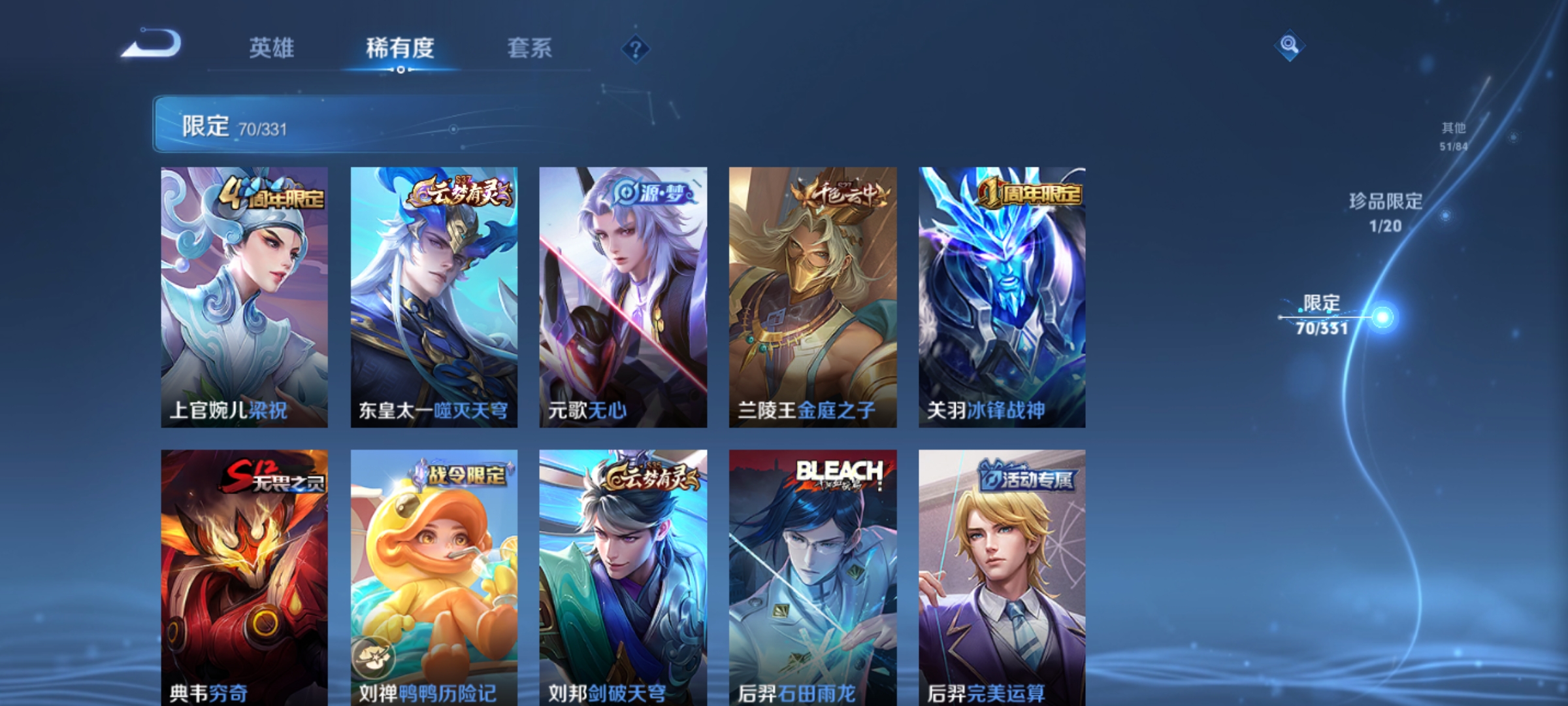 WZHJJ3218411王者荣耀账号详情图22