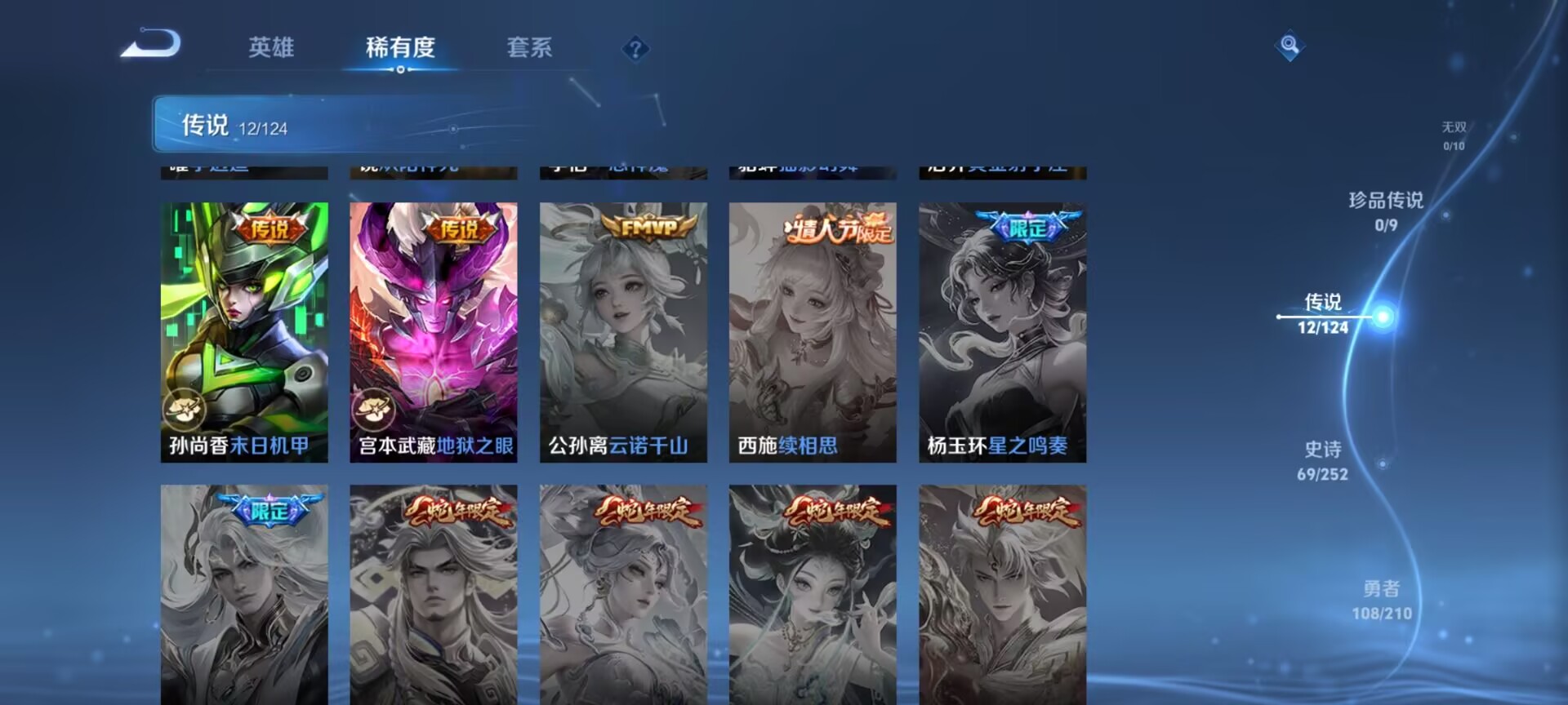 WZDN3207095王者荣耀账号详情图6