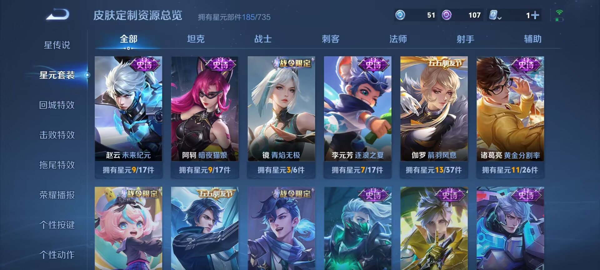 WZDN3207095王者荣耀账号详情图3