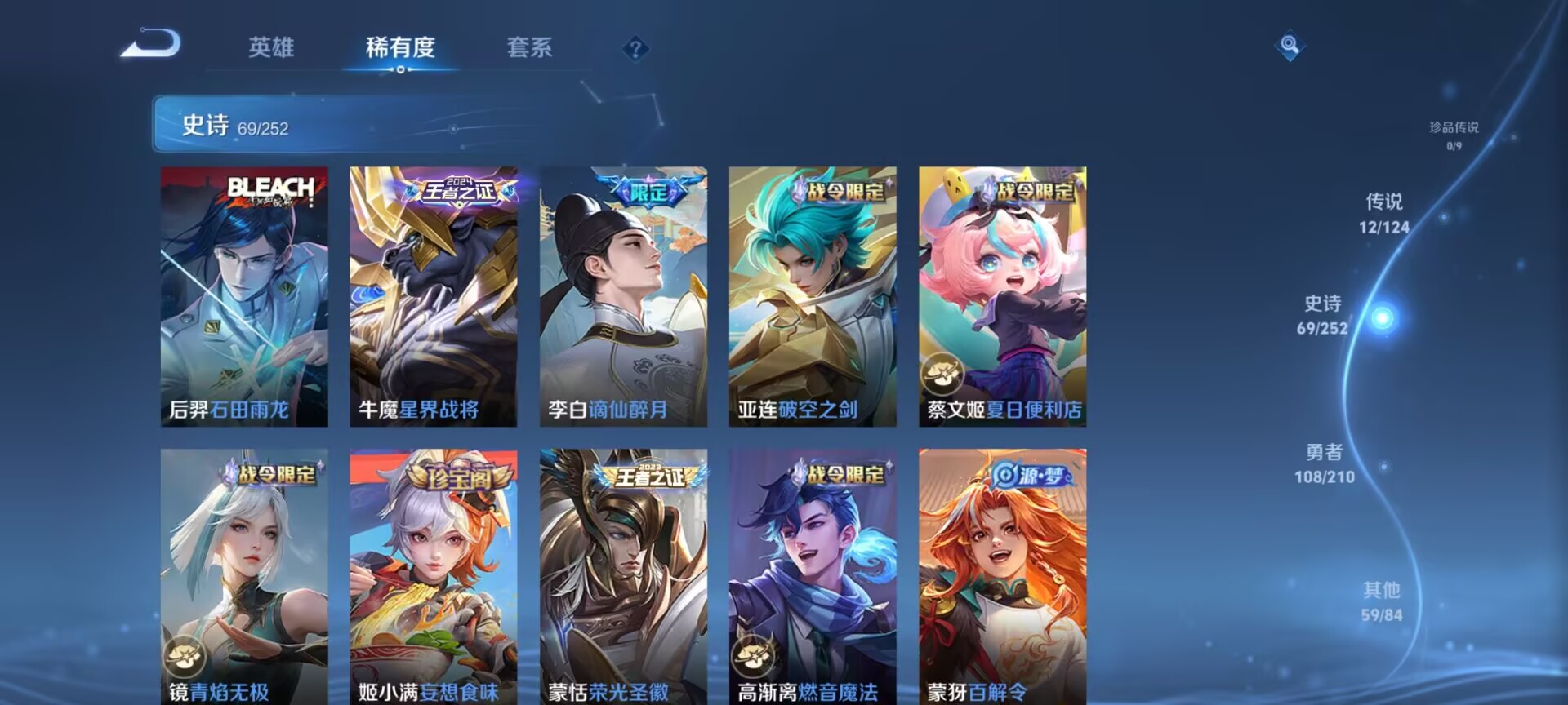 WZDN3207095王者荣耀账号详情图7
