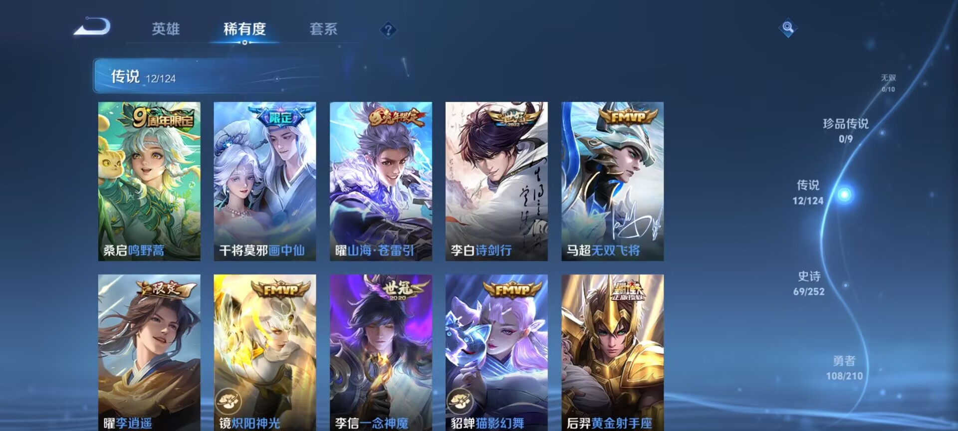 WZDN3207095王者荣耀账号详情图4