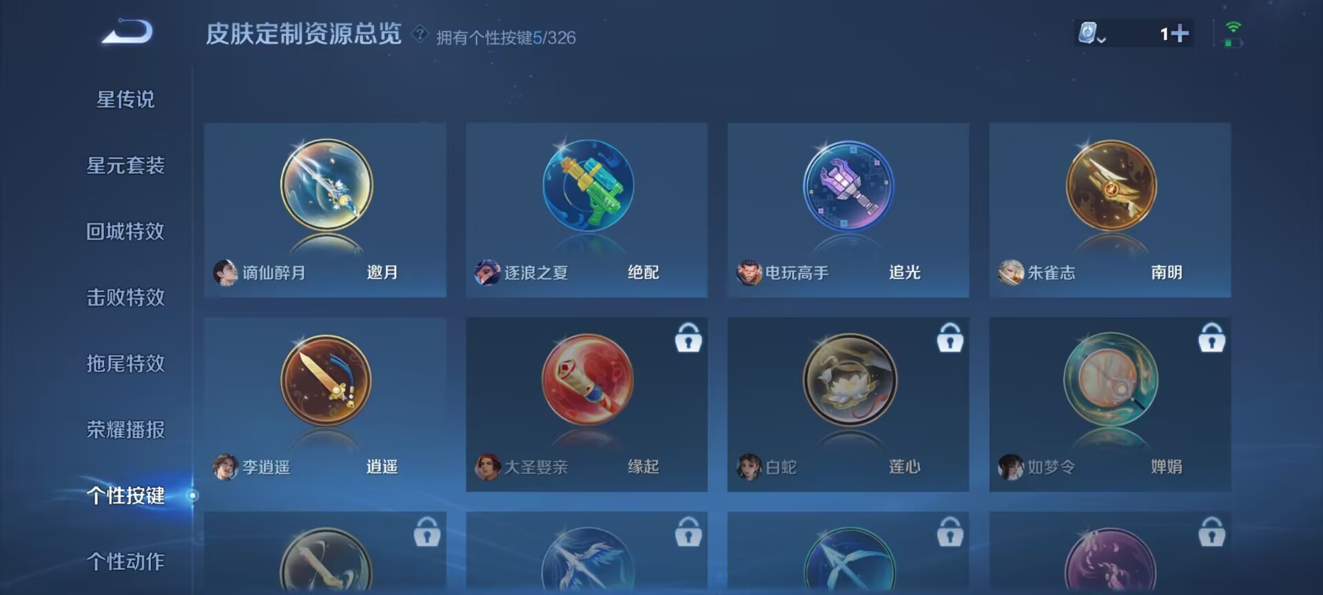 WZDN3207095王者荣耀账号详情图2
