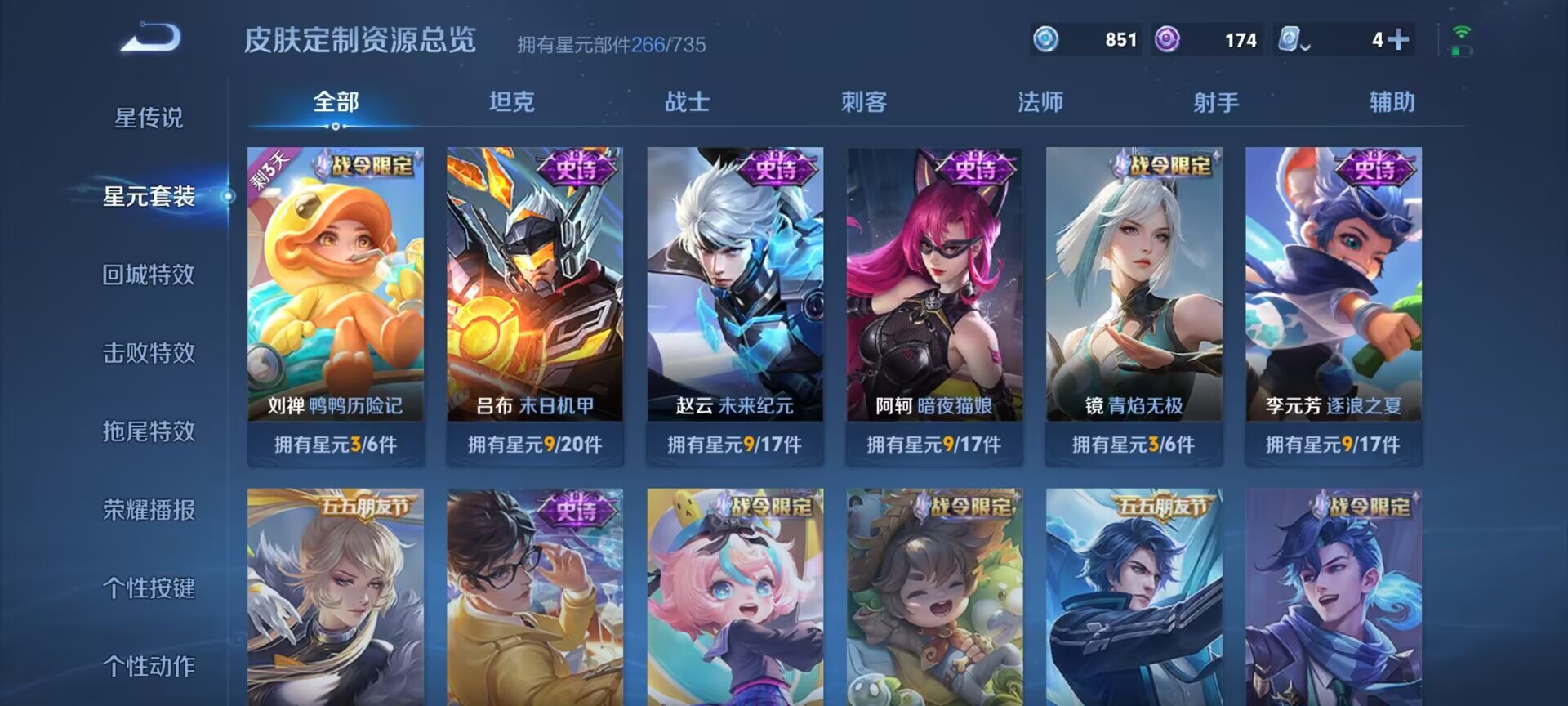 WZDN3207096王者荣耀账号详情图11 WZDN3207096王者荣耀账号详情图11