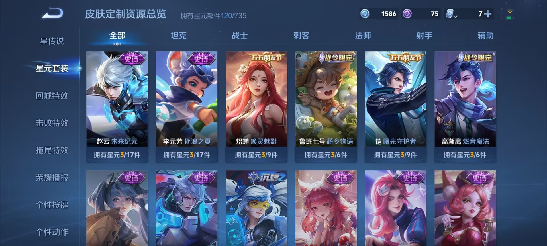 WZDN3207093王者荣耀账号详情图3