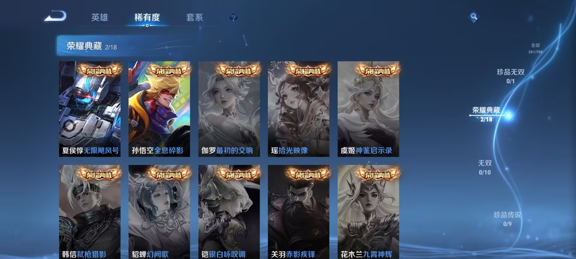 WZDN3207093王者荣耀账号详情图4