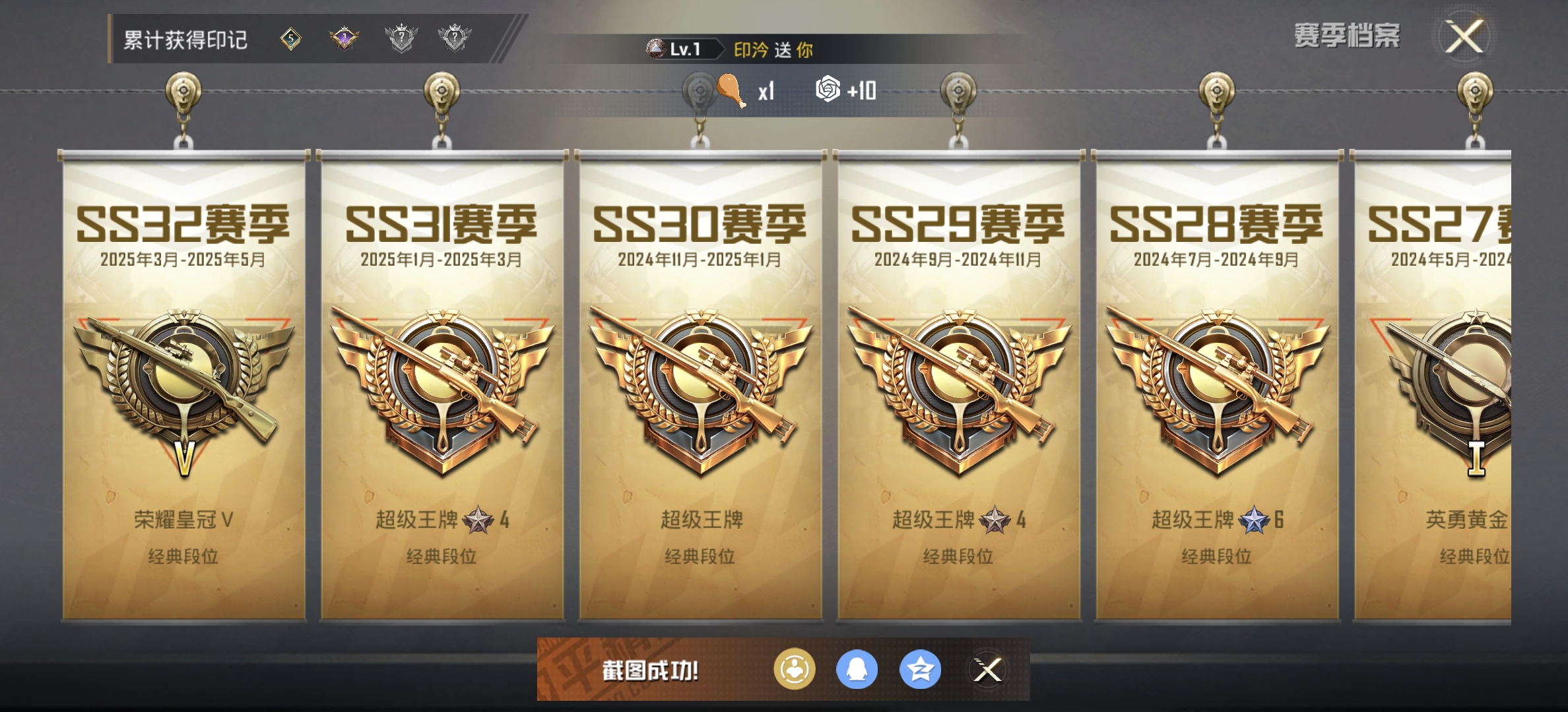 HPDN3288583和平精英账号详情图3