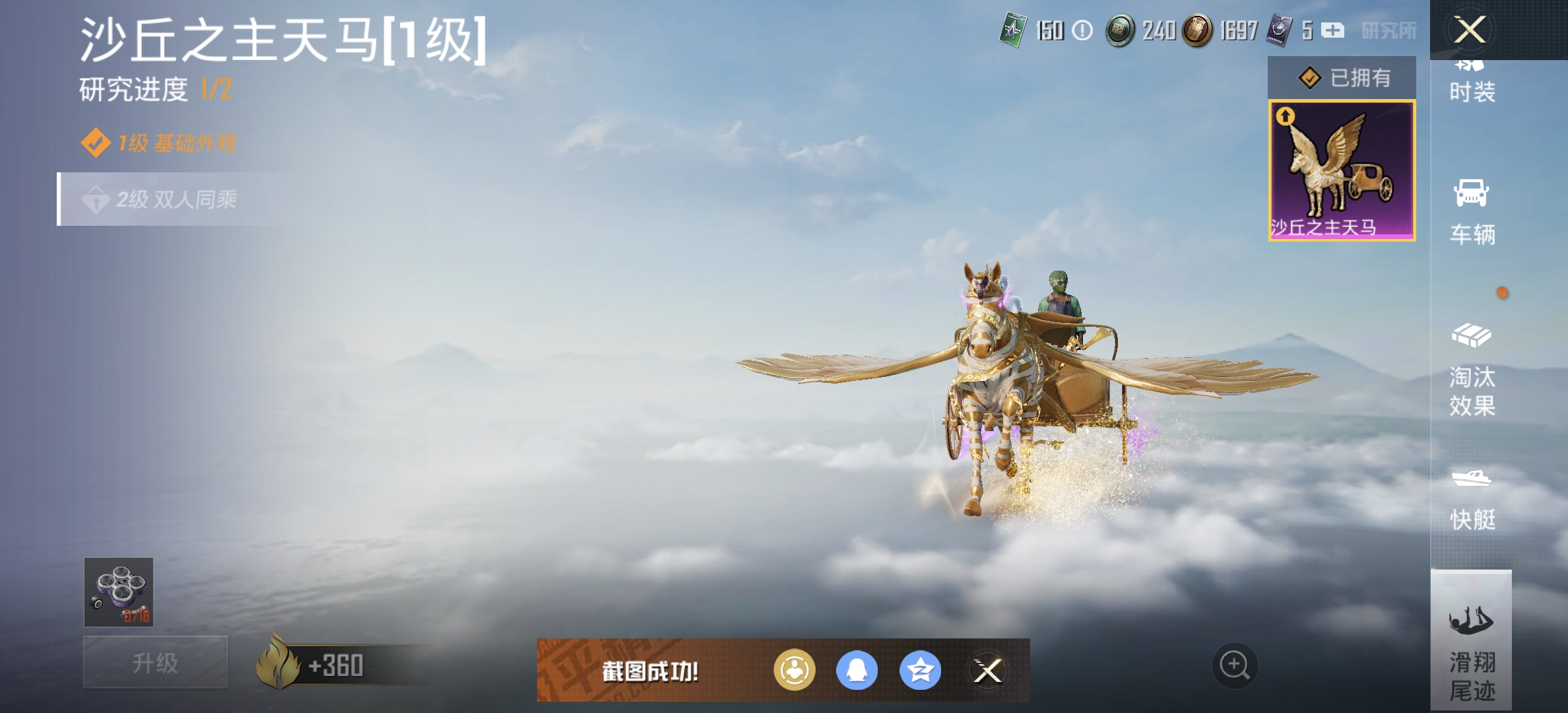HPDN3288583和平精英账号详情图5