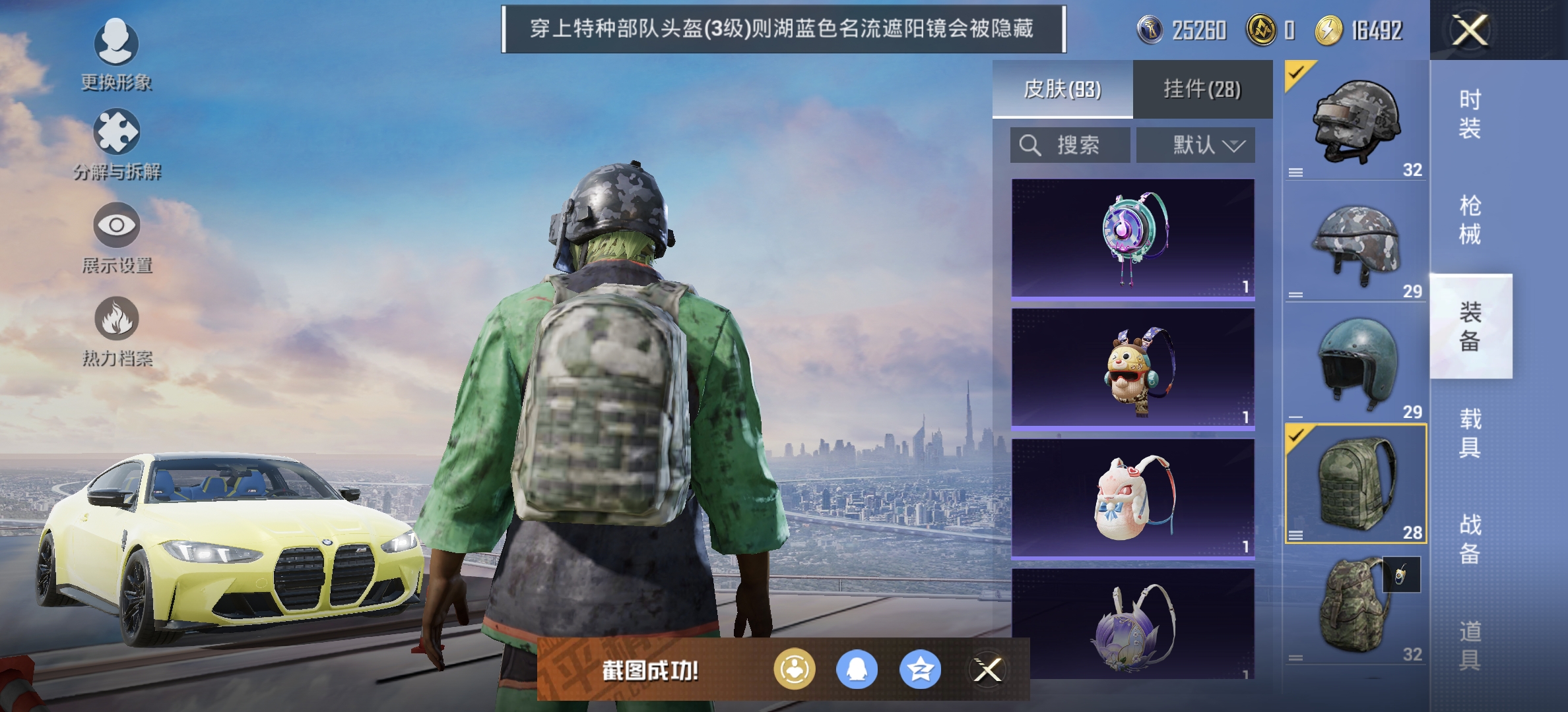 HPDN3288583和平精英账号详情图12