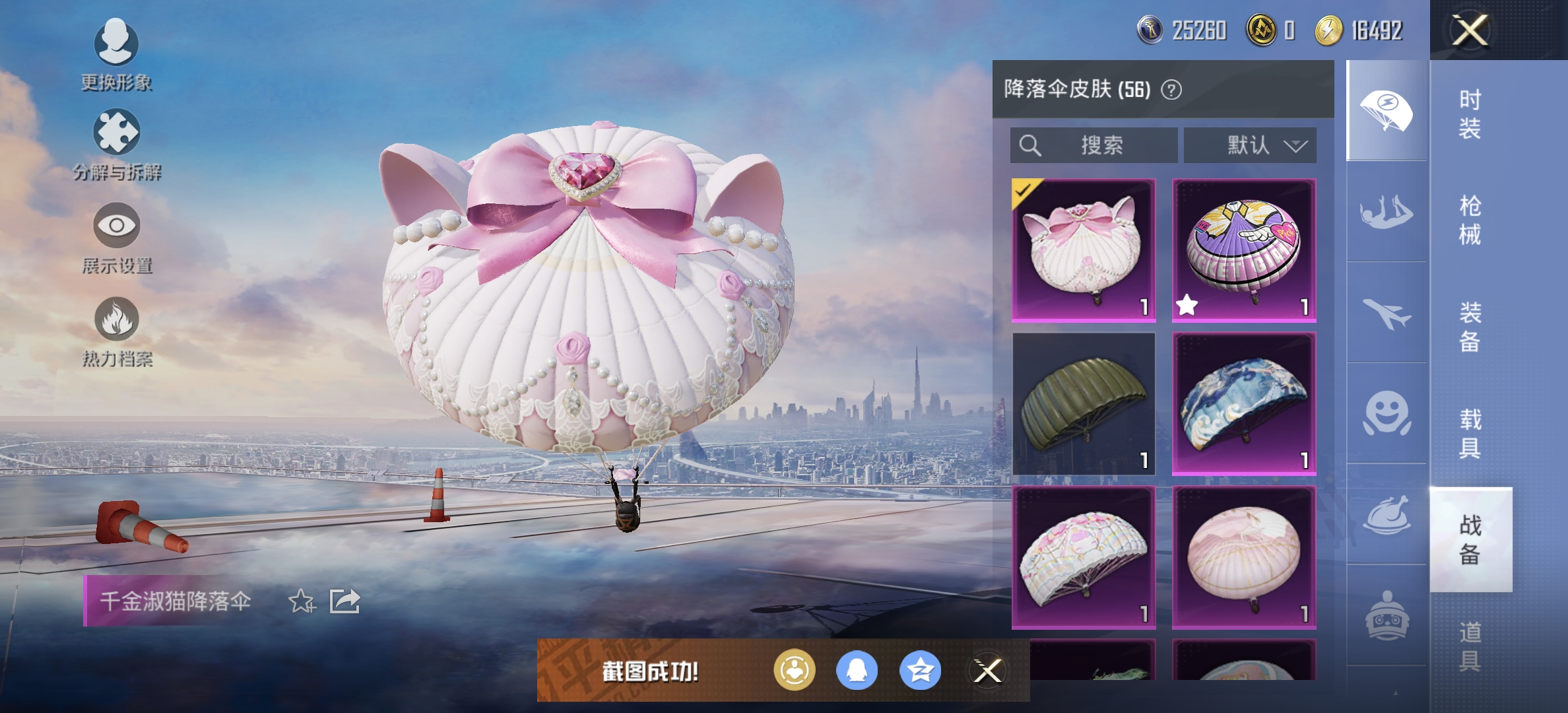 HPDN3288583和平精英账号详情图10