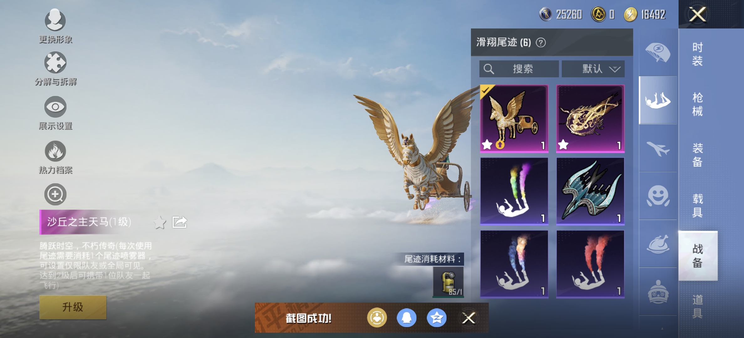 HPDN3288583和平精英账号详情图11