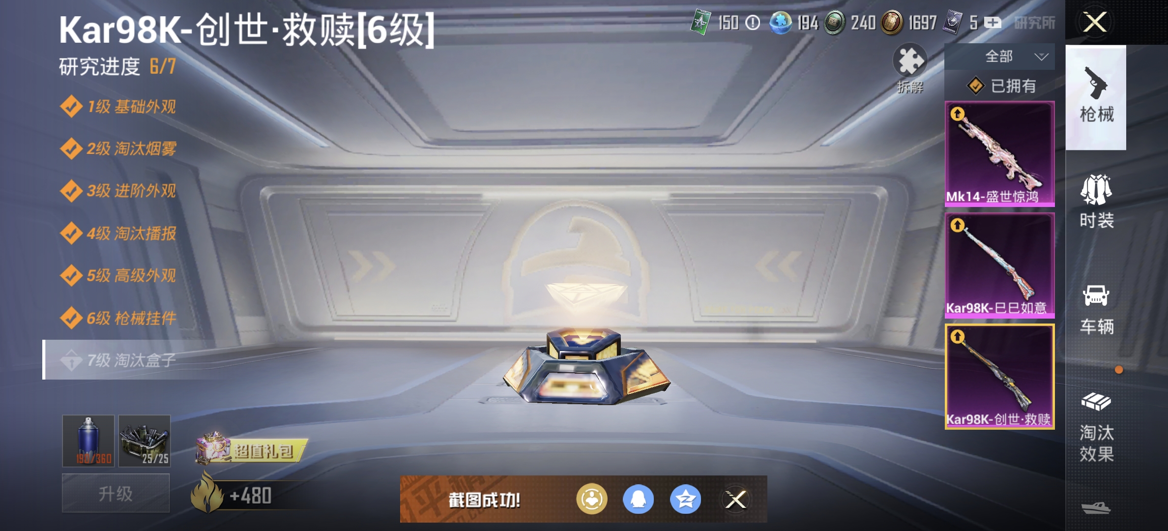 HPDN3288583和平精英账号详情图15