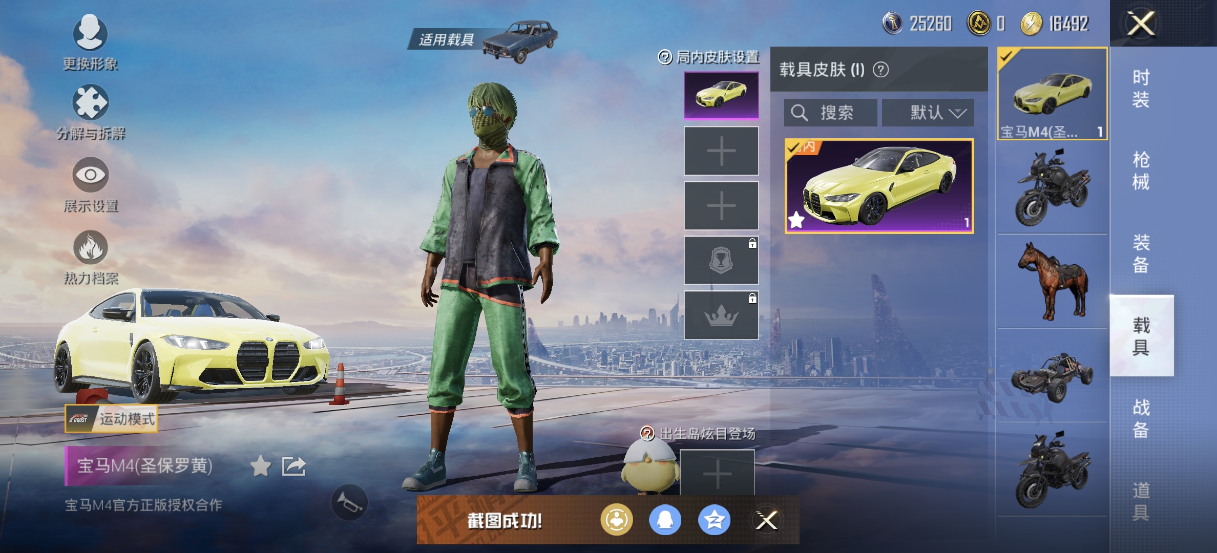 HPDN3288583和平精英账号详情图13