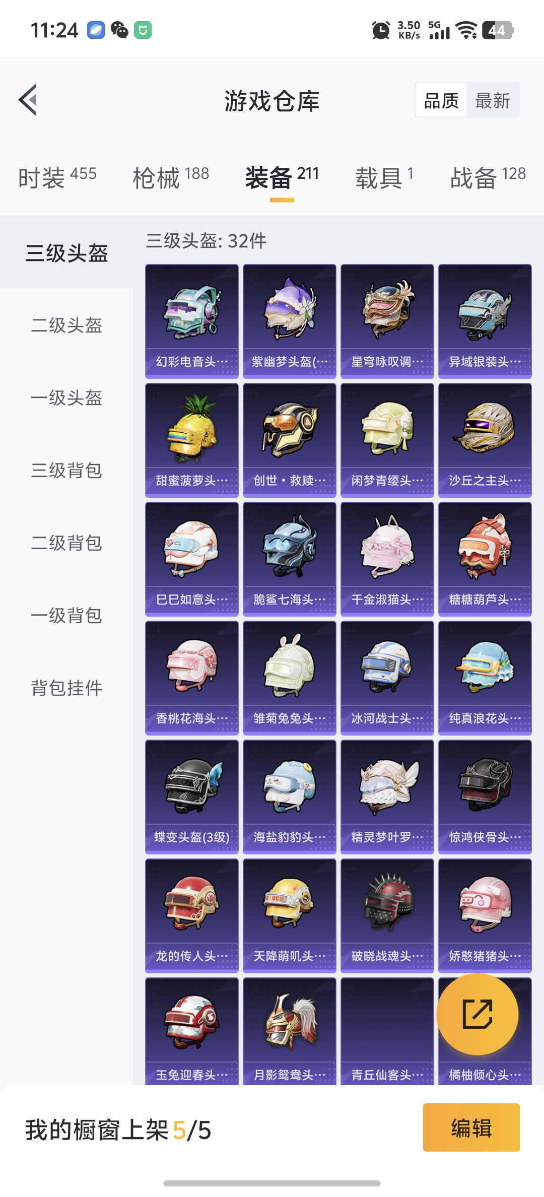 HPDN3288583和平精英账号详情图19
