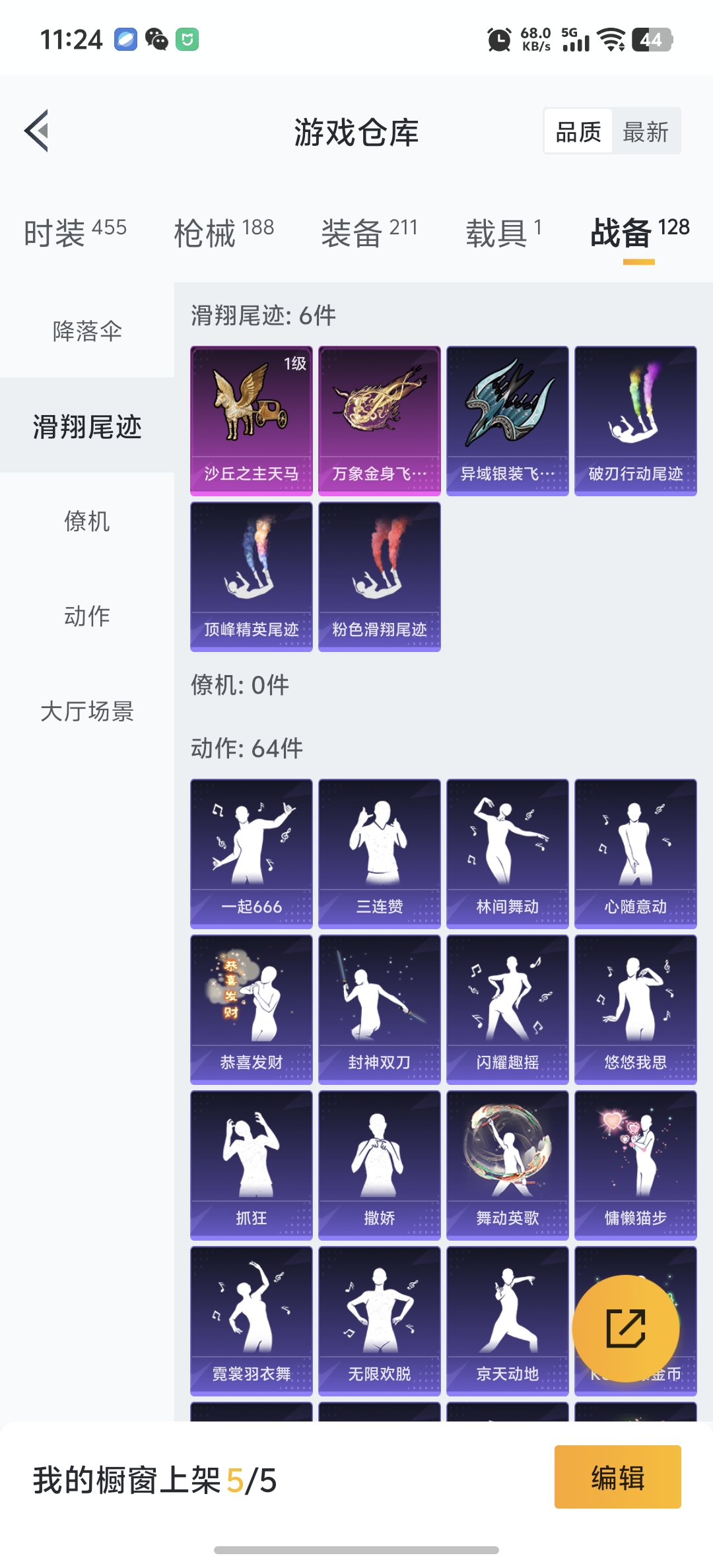 HPDN3288583和平精英账号详情图16