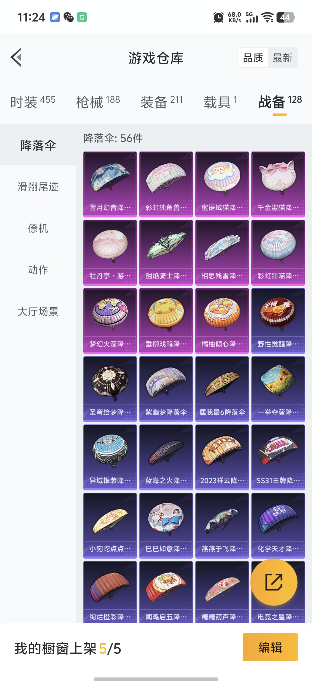 HPDN3288583和平精英账号详情图21