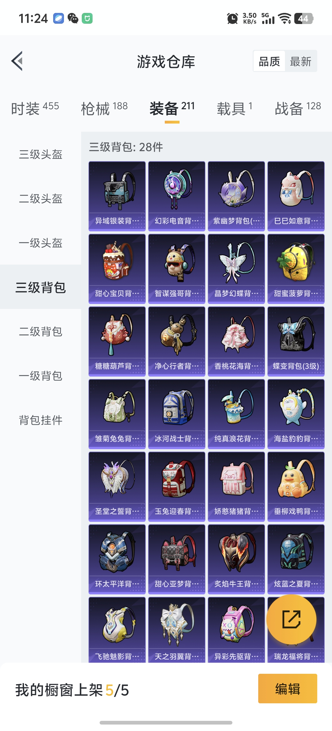 HPDN3288583和平精英账号详情图20
