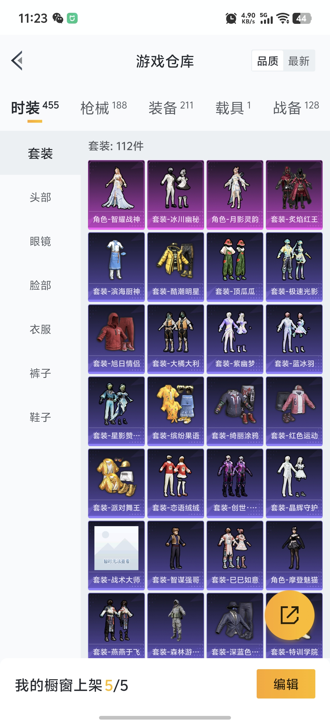 HPDN3288583和平精英账号详情图22