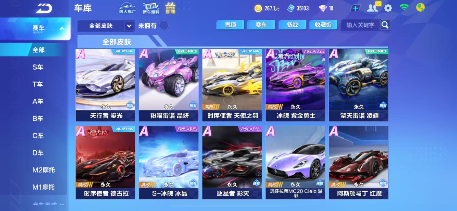 FCSCMW34030QQ飞车手游账号详情图12