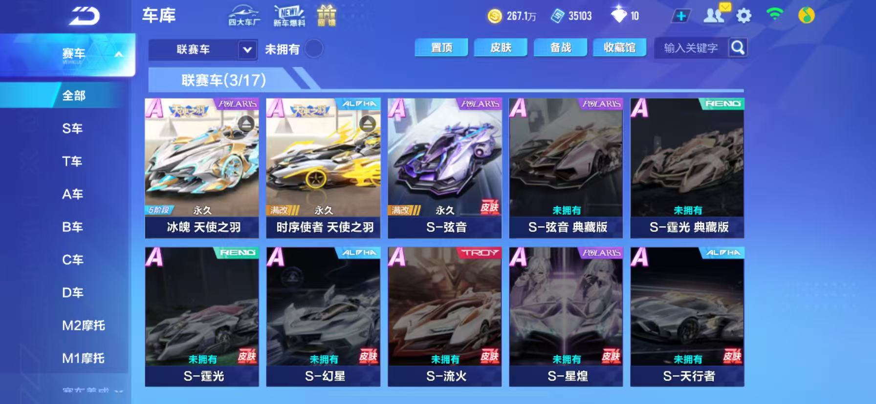 FCSCMW34030QQ飞车手游账号详情图6