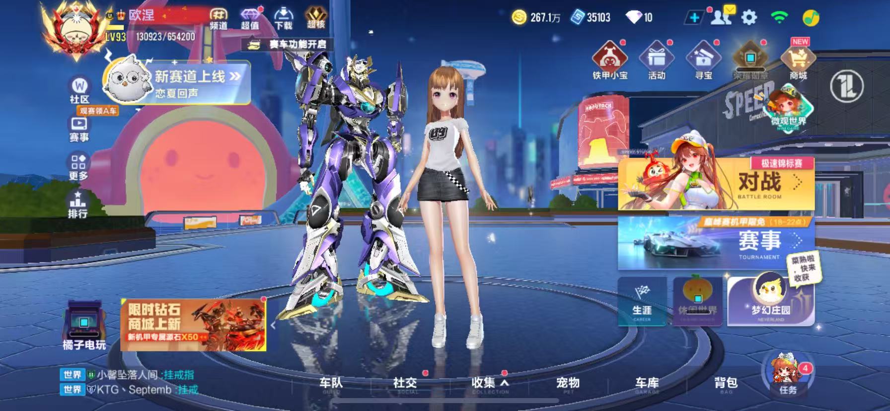 FCSCMW34030QQ飞车手游账号详情图3