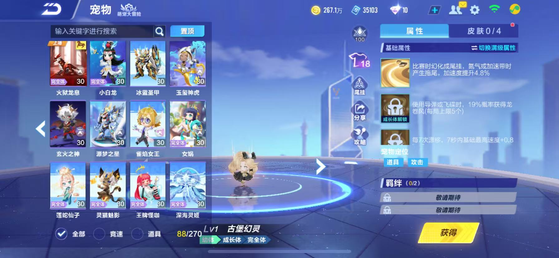FCSCMW34030QQ飞车手游账号详情图13