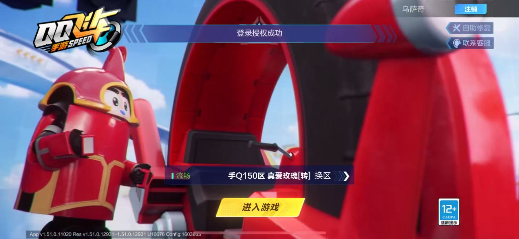 QQ飞车手游账号苹果QQ【7阶哈雷/冰魄/时序/弦音/火龙/3魔法】实名: 可修改 永久T车: 哈雷特 炽焰龙骑,鸭宝超人 
