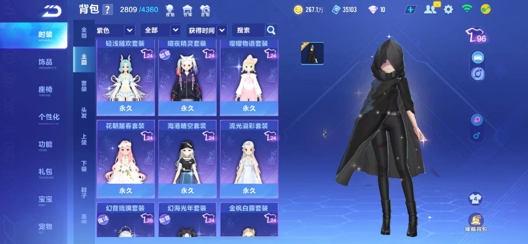 FCSCMW34030QQ飞车手游账号详情图19