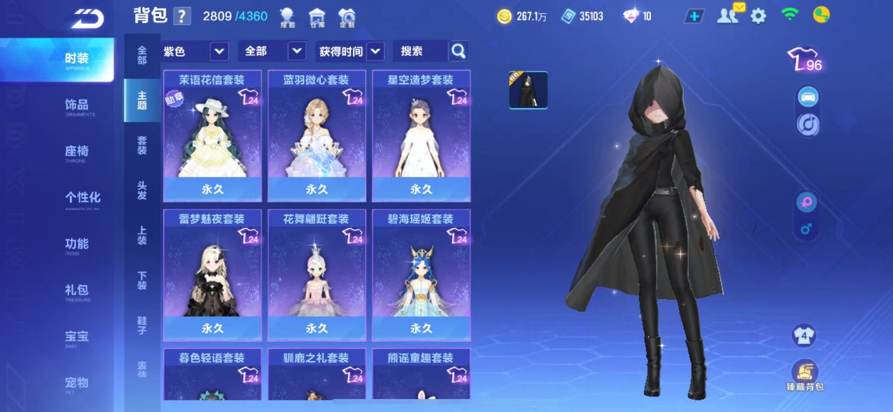FCSCMW34030QQ飞车手游账号详情图16