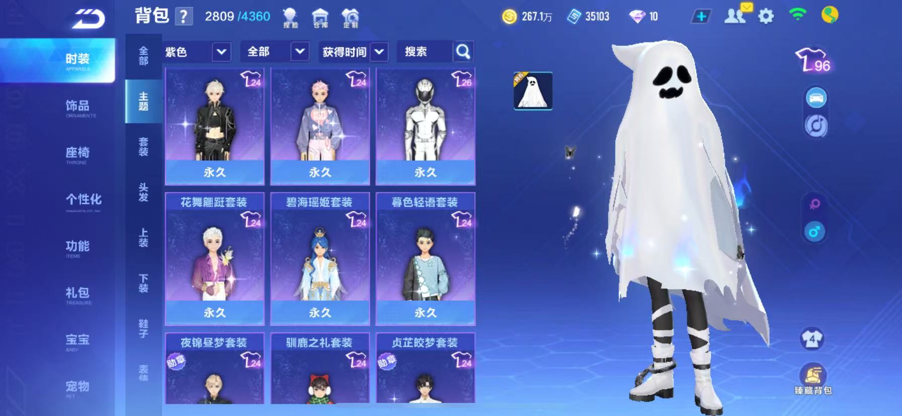 FCSCMW34030QQ飞车手游账号详情图21
