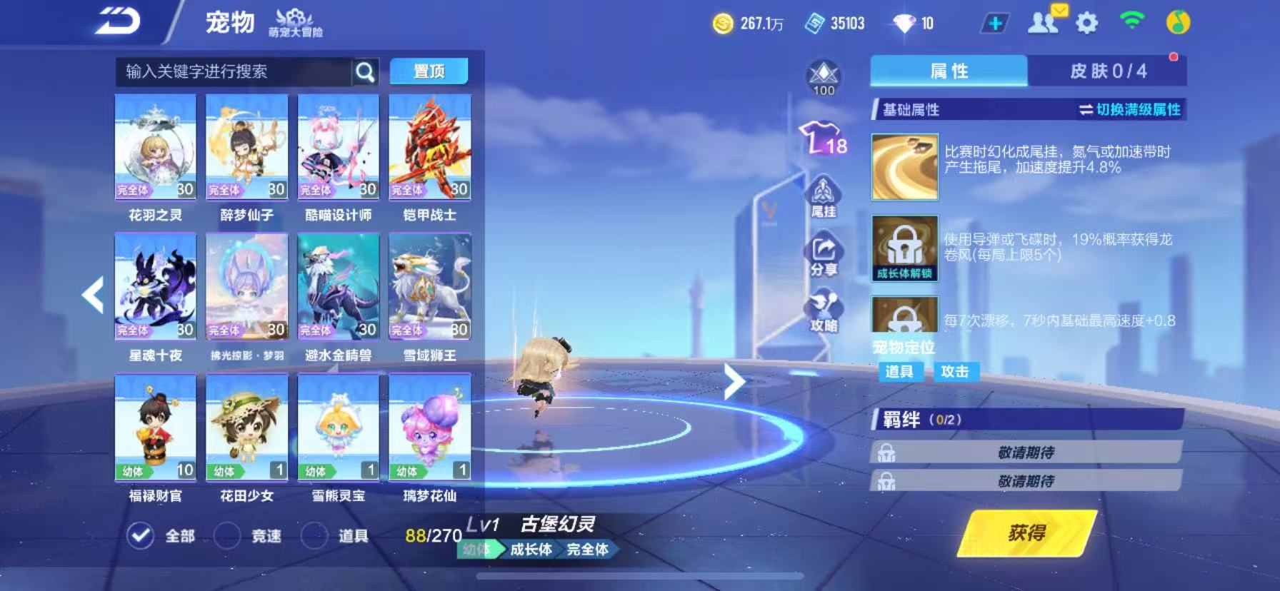 FCSCMW34030QQ飞车手游账号详情图14