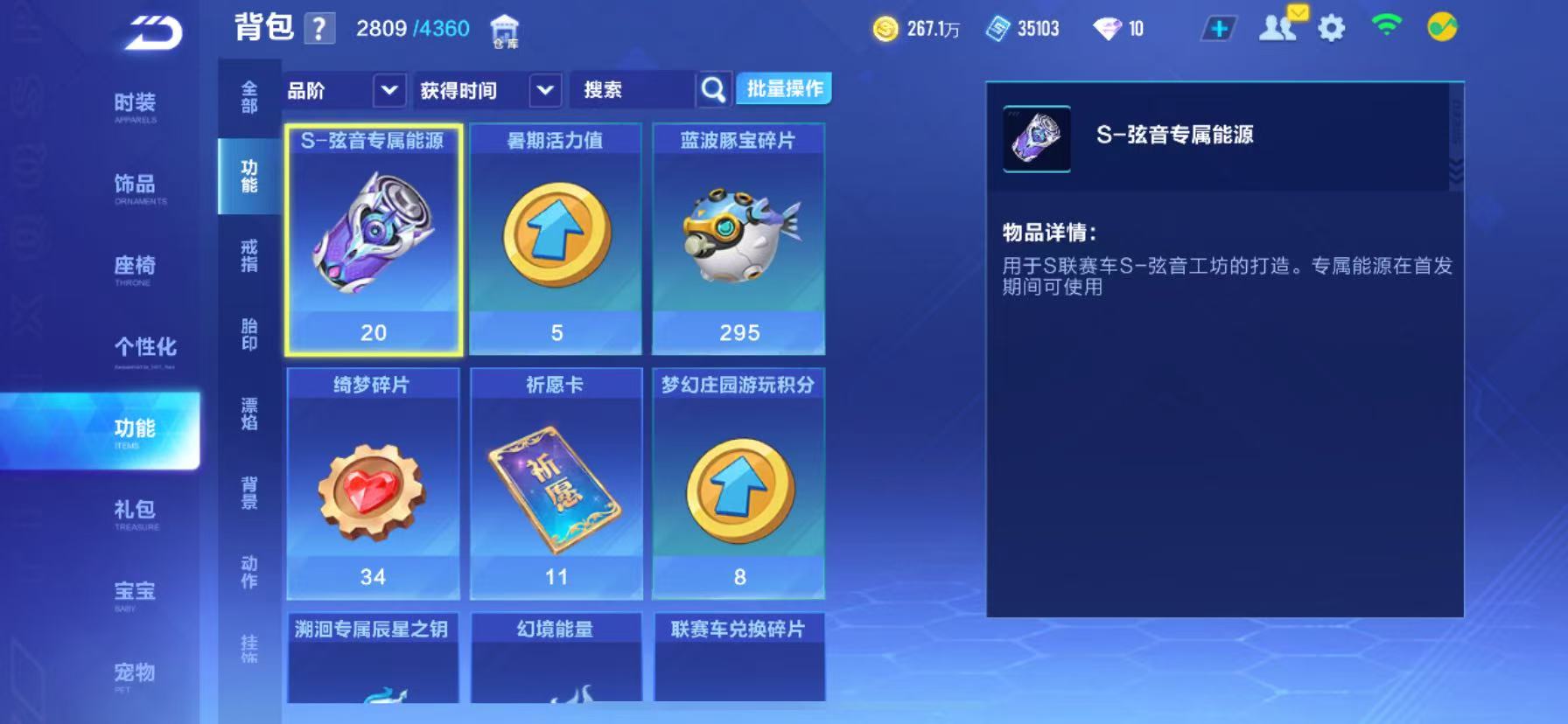 FCSCMW34030QQ飞车手游账号详情图23