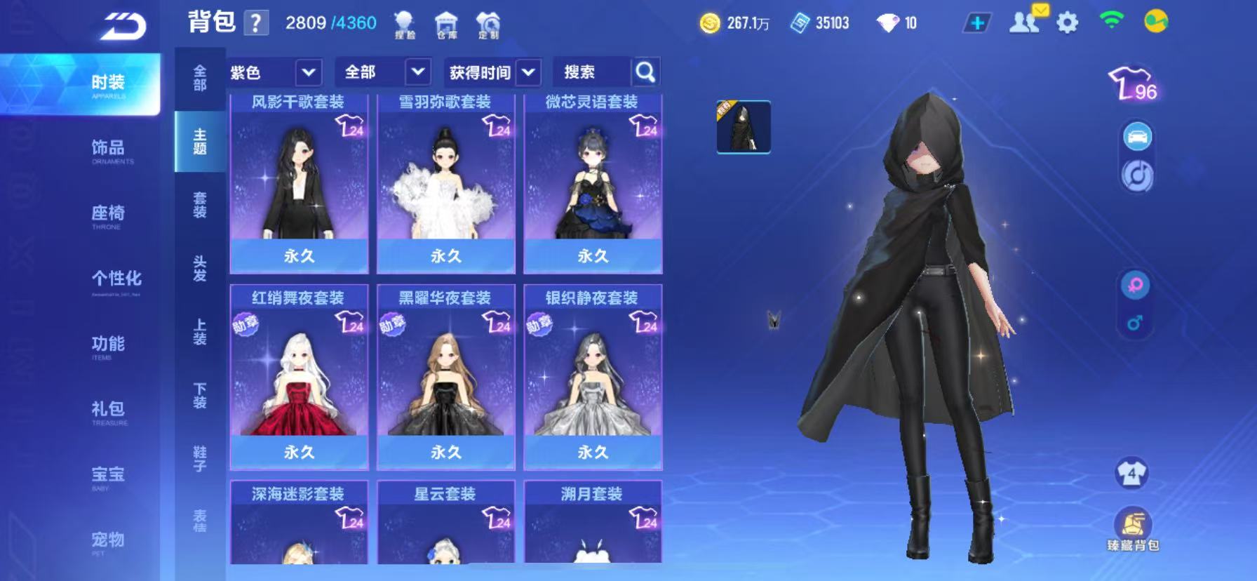 FCSCMW34030QQ飞车手游账号详情图17