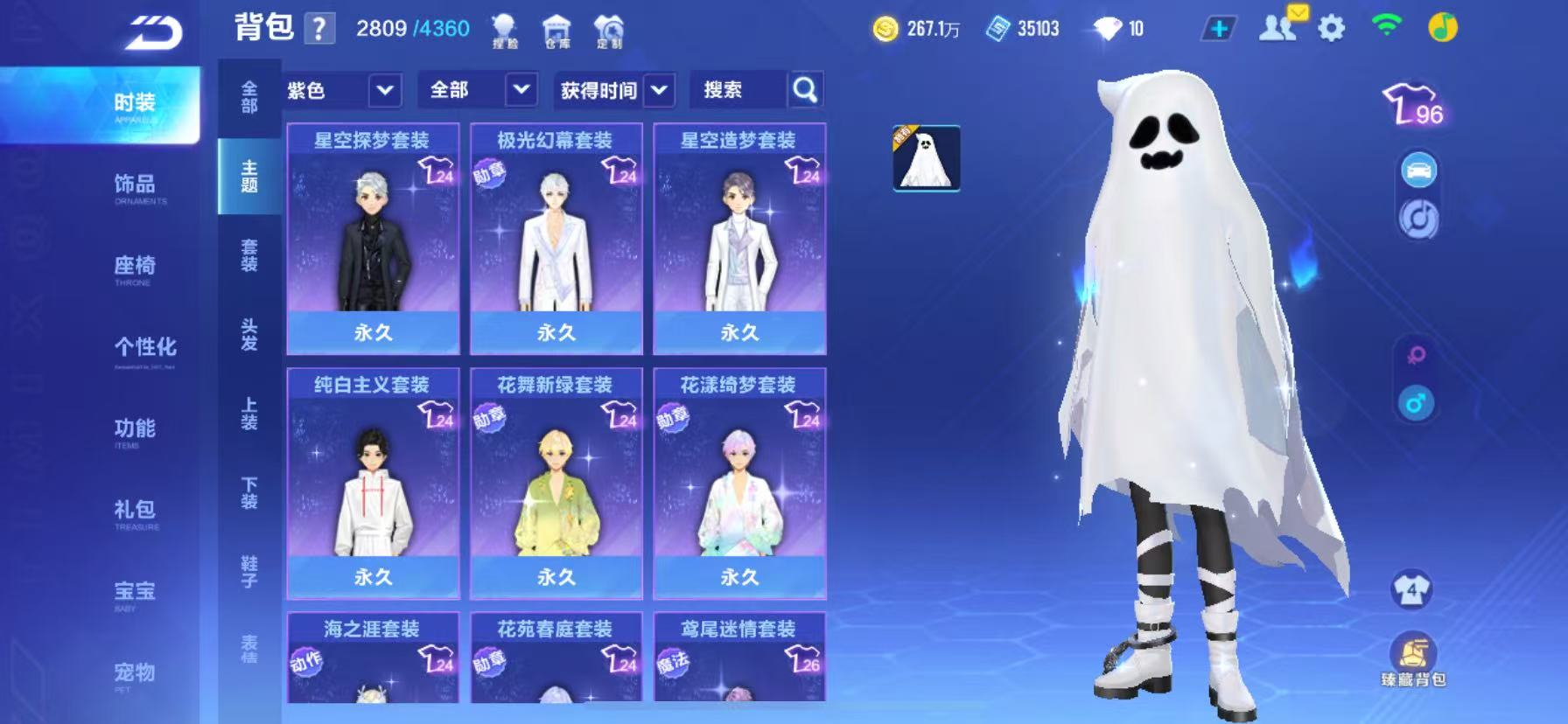 FCSCMW34030QQ飞车手游账号详情图20