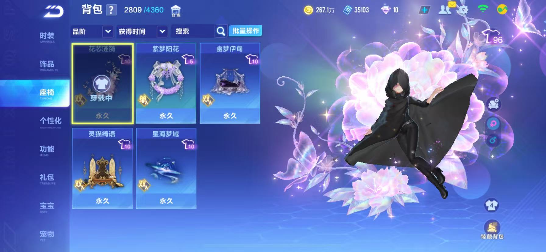 FCSCMW34030QQ飞车手游账号详情图22