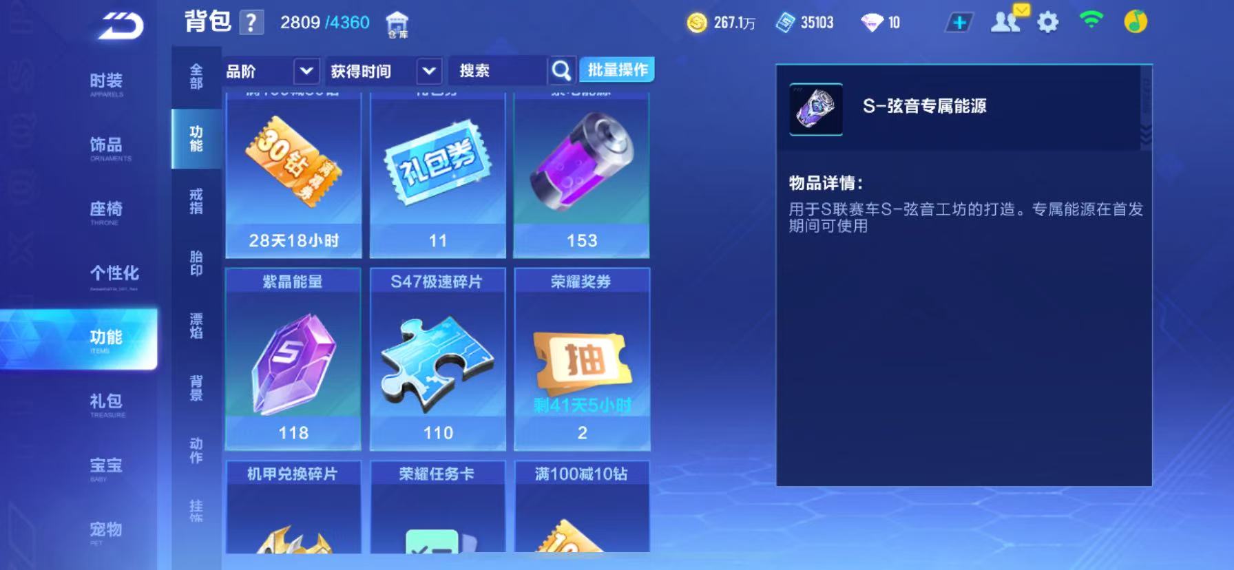 FCSCMW34030QQ飞车手游账号详情图24
