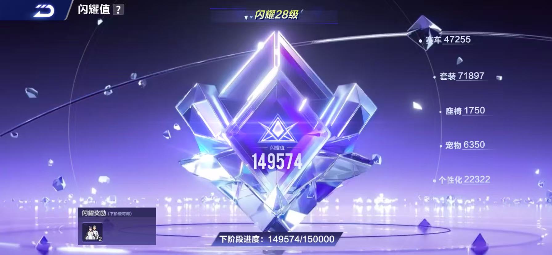 FCSCMW34030QQ飞车手游账号详情图25