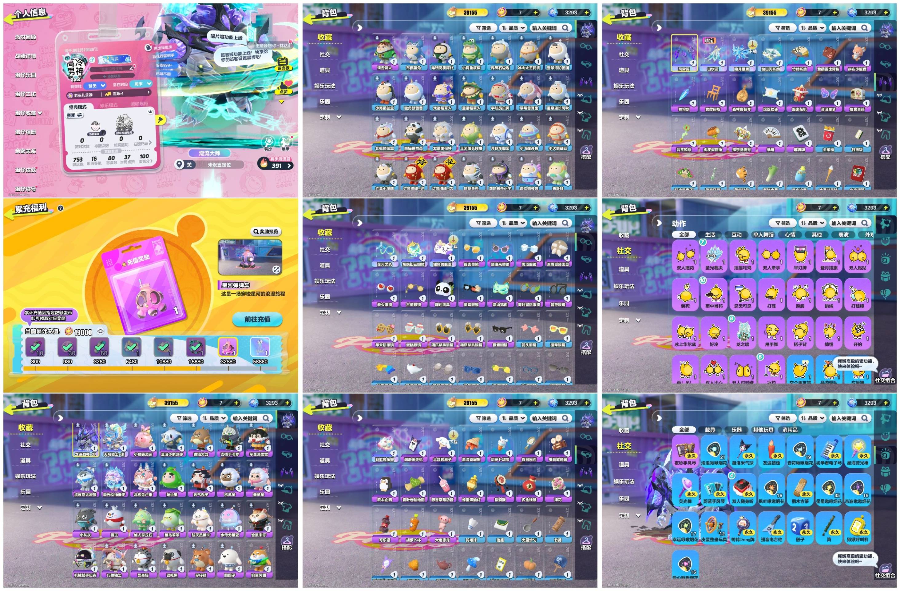 蛋仔派对账号OPPO[10138386]【XQD113】✅区服：oppo✅登录方式：手机号✅历史潮流：39155✅氪条：19000✅幻彩套装数量：2✅紫色套装数量：27✅幻彩套装：龙魂战神-烬,天穹骑士-湛✅紫色套装：圆