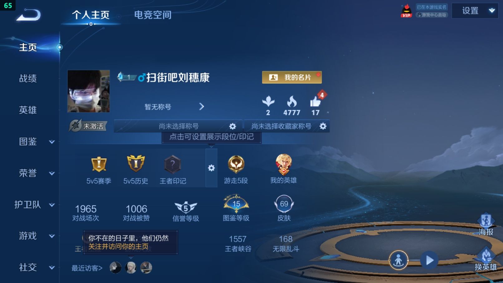 WZCU3207225王者荣耀账号详情图9