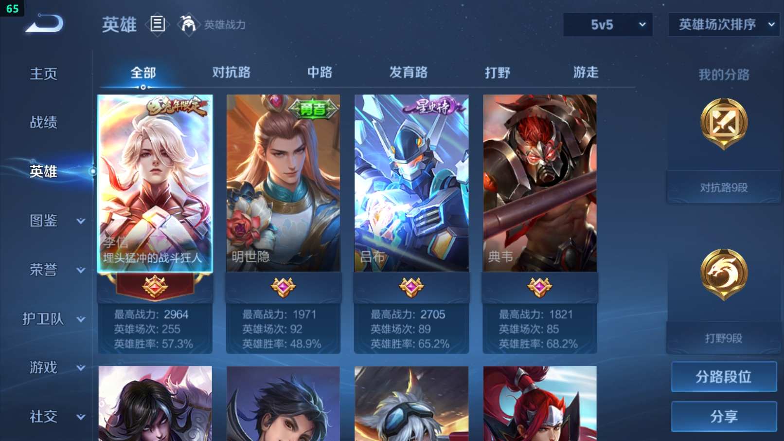 WZCU3207225王者荣耀账号详情图7