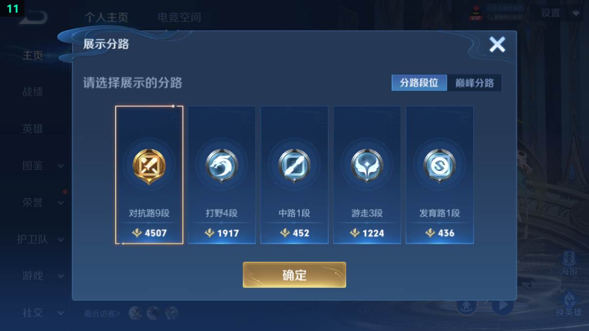 WZCU3207218王者荣耀账号详情图10 WZCU3207218王者荣耀账号详情图10