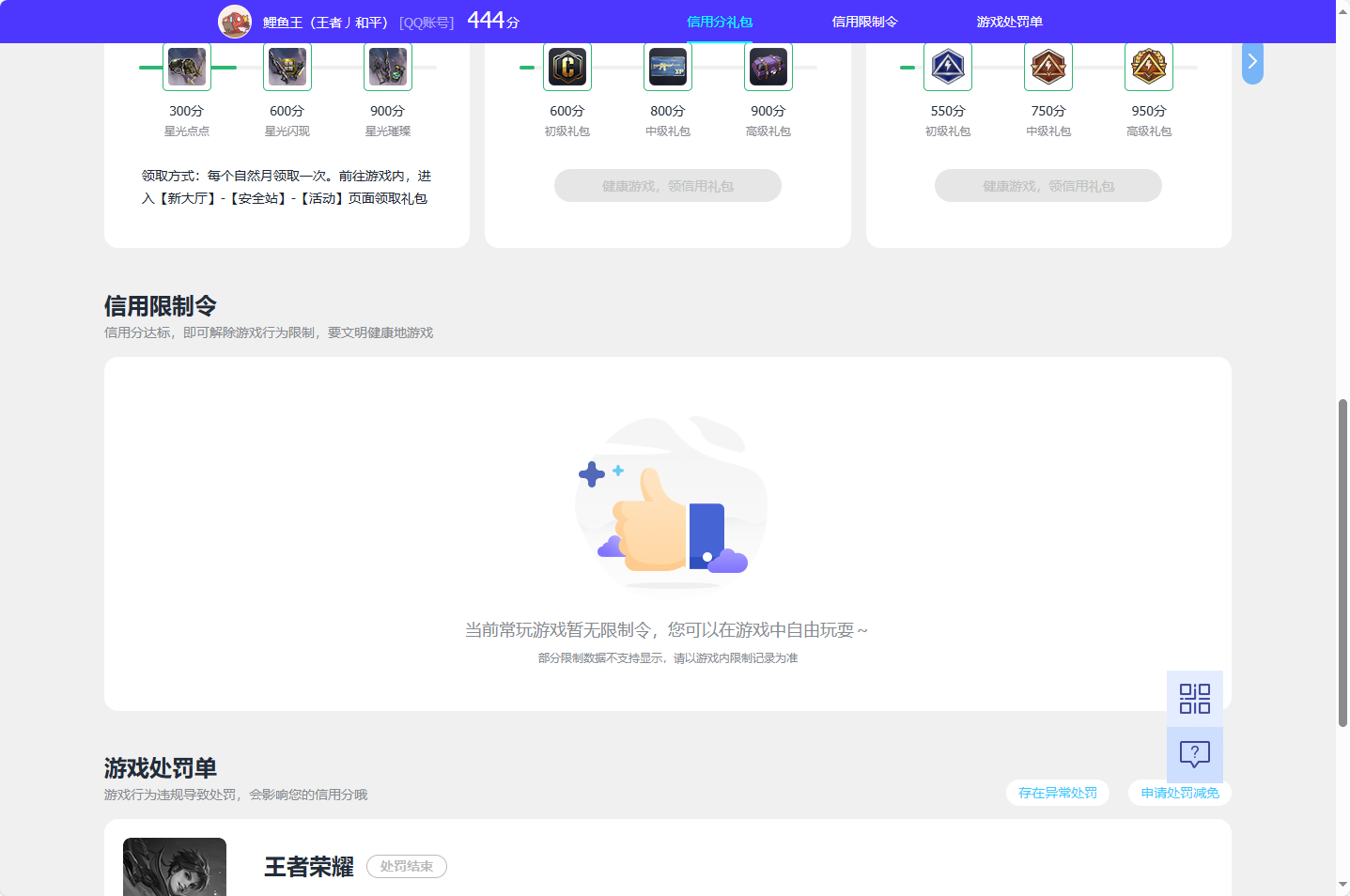 WZCU3207218王者荣耀账号详情图7 WZCU3207218王者荣耀账号详情图7