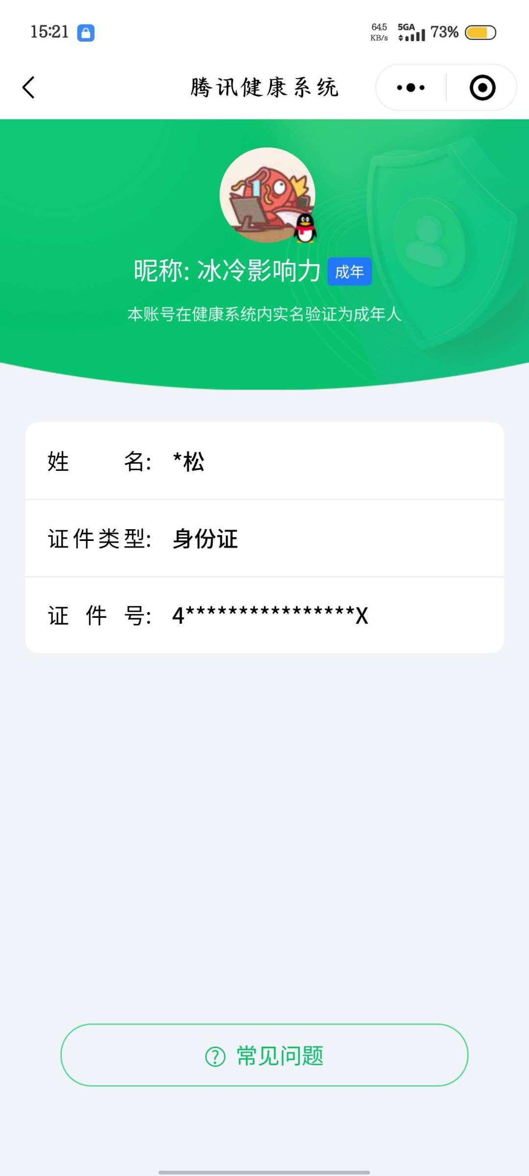 WZCU3207218王者荣耀账号详情图4 WZCU3207218王者荣耀账号详情图4