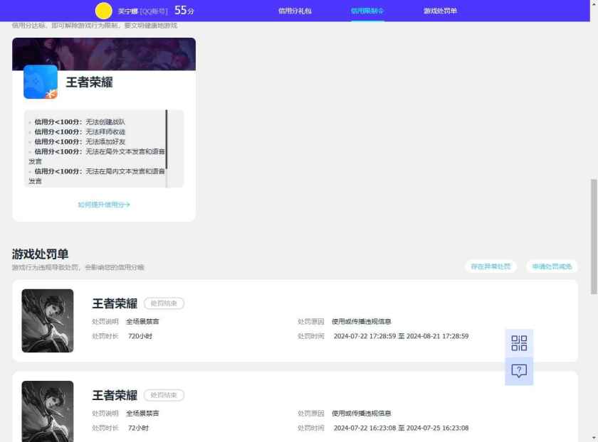 WZCU3207221王者荣耀账号详情图10 WZCU3207221王者荣耀账号详情图10