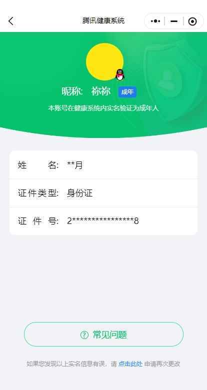 WZCU3207221王者荣耀账号详情图8 WZCU3207221王者荣耀账号详情图8