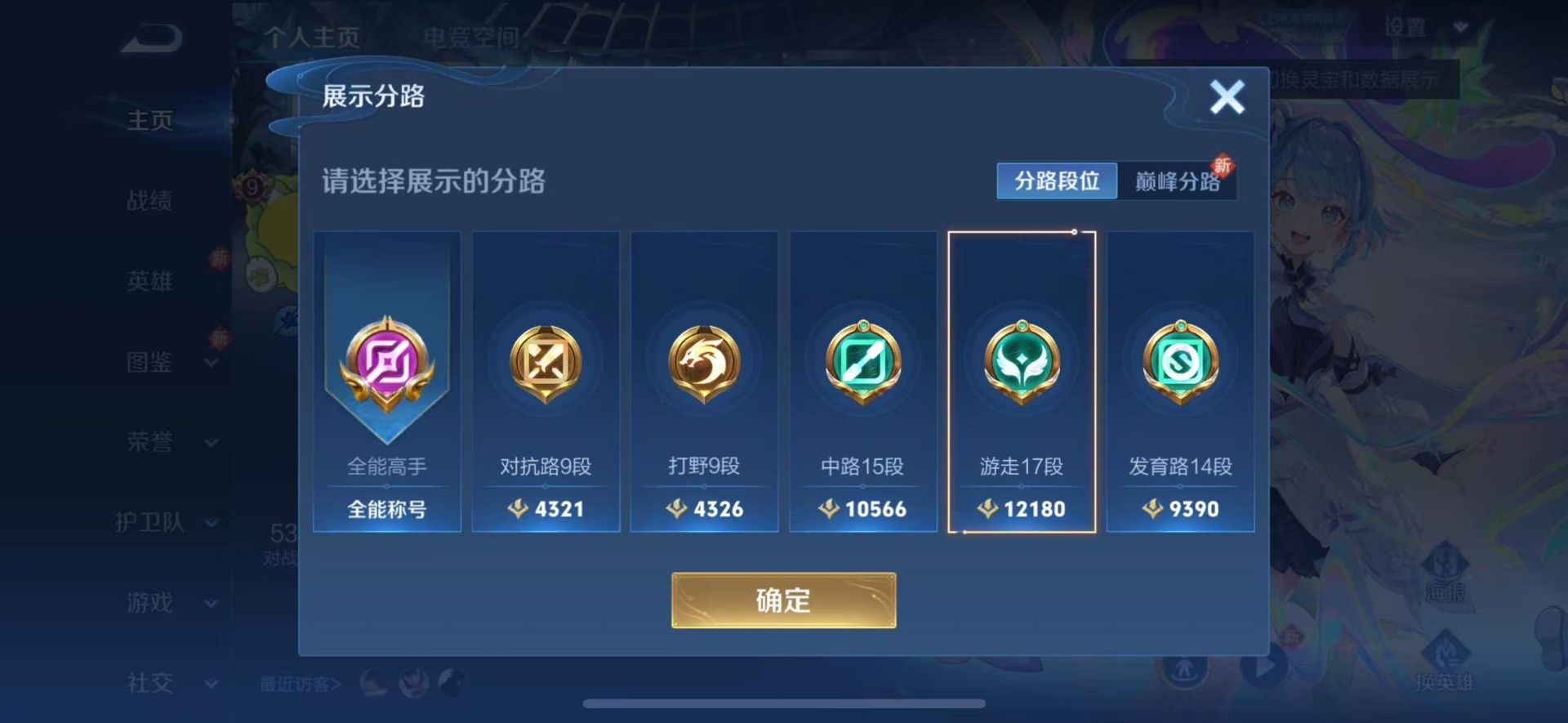 WZCU3207221王者荣耀账号详情图6 WZCU3207221王者荣耀账号详情图6