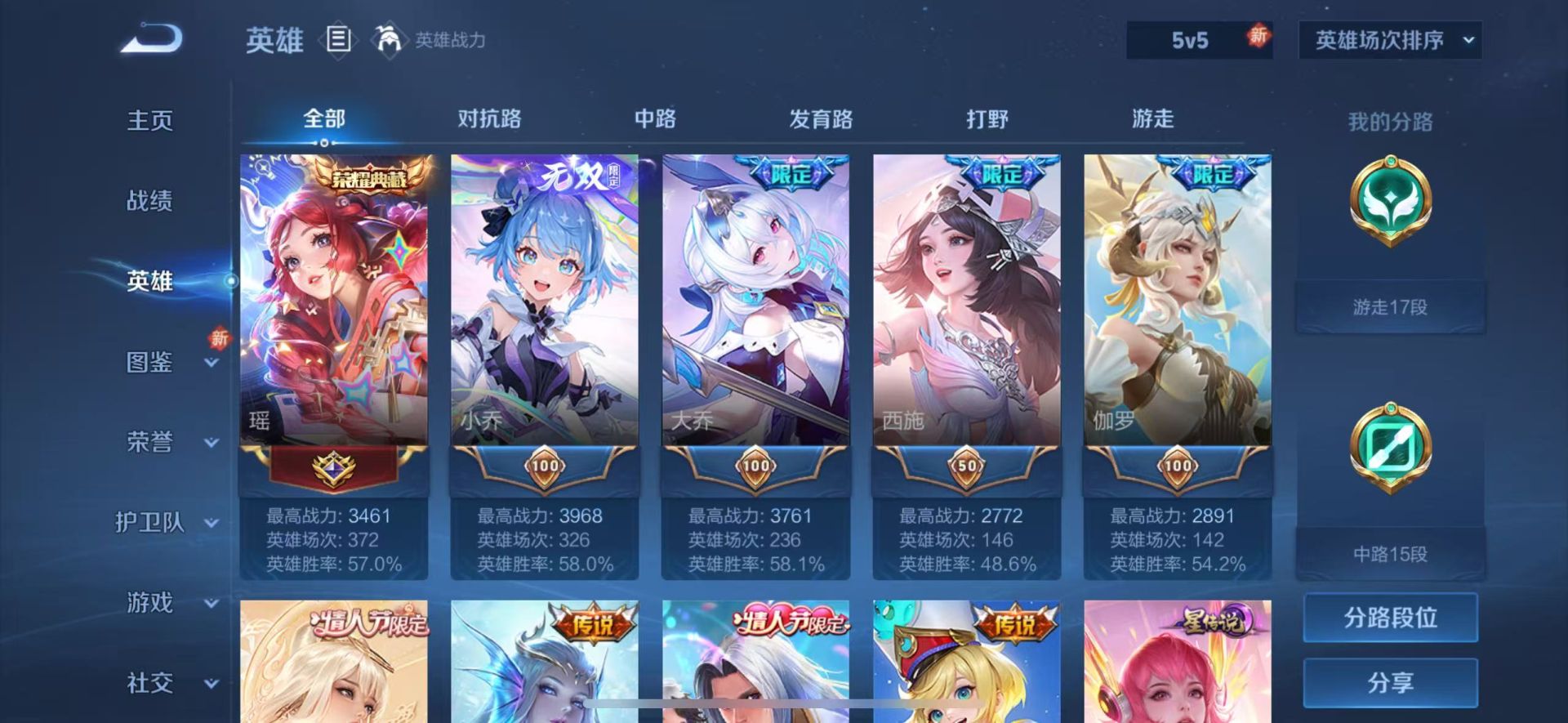 WZCU3207221王者荣耀账号详情图5 WZCU3207221王者荣耀账号详情图5